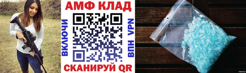 Амфетамин VHQ  закладки  Старая Русса 
