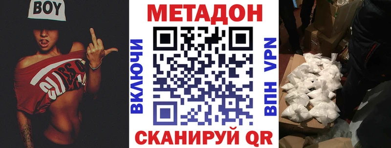 Метадон methadone  Старая Русса 